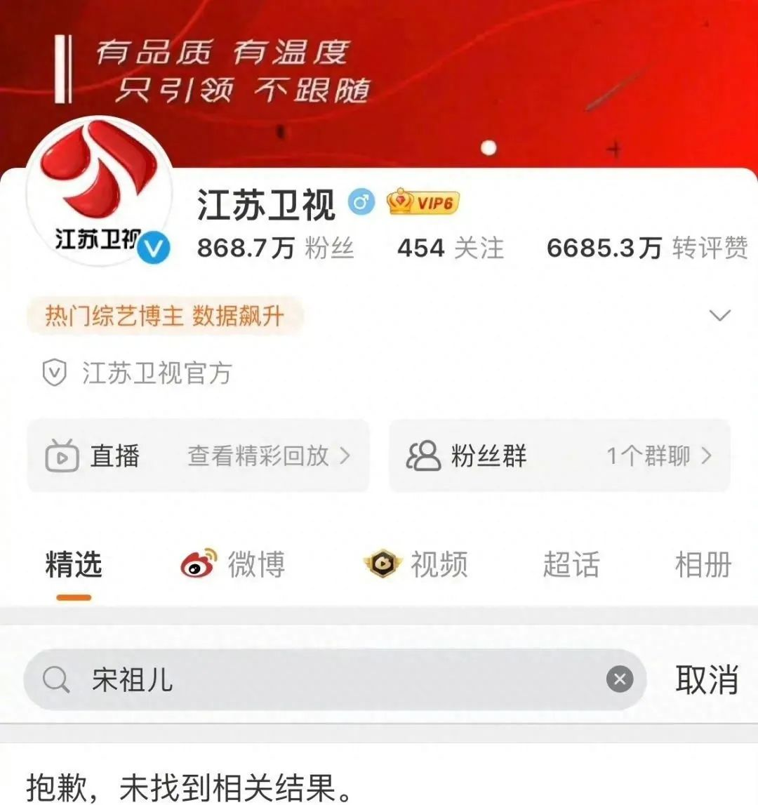 宋祖儿遭多方“切割”！各大卫视纷纷删除，潘婷：取消活动！阿玛尼、雅诗兰黛等暂无响应……4