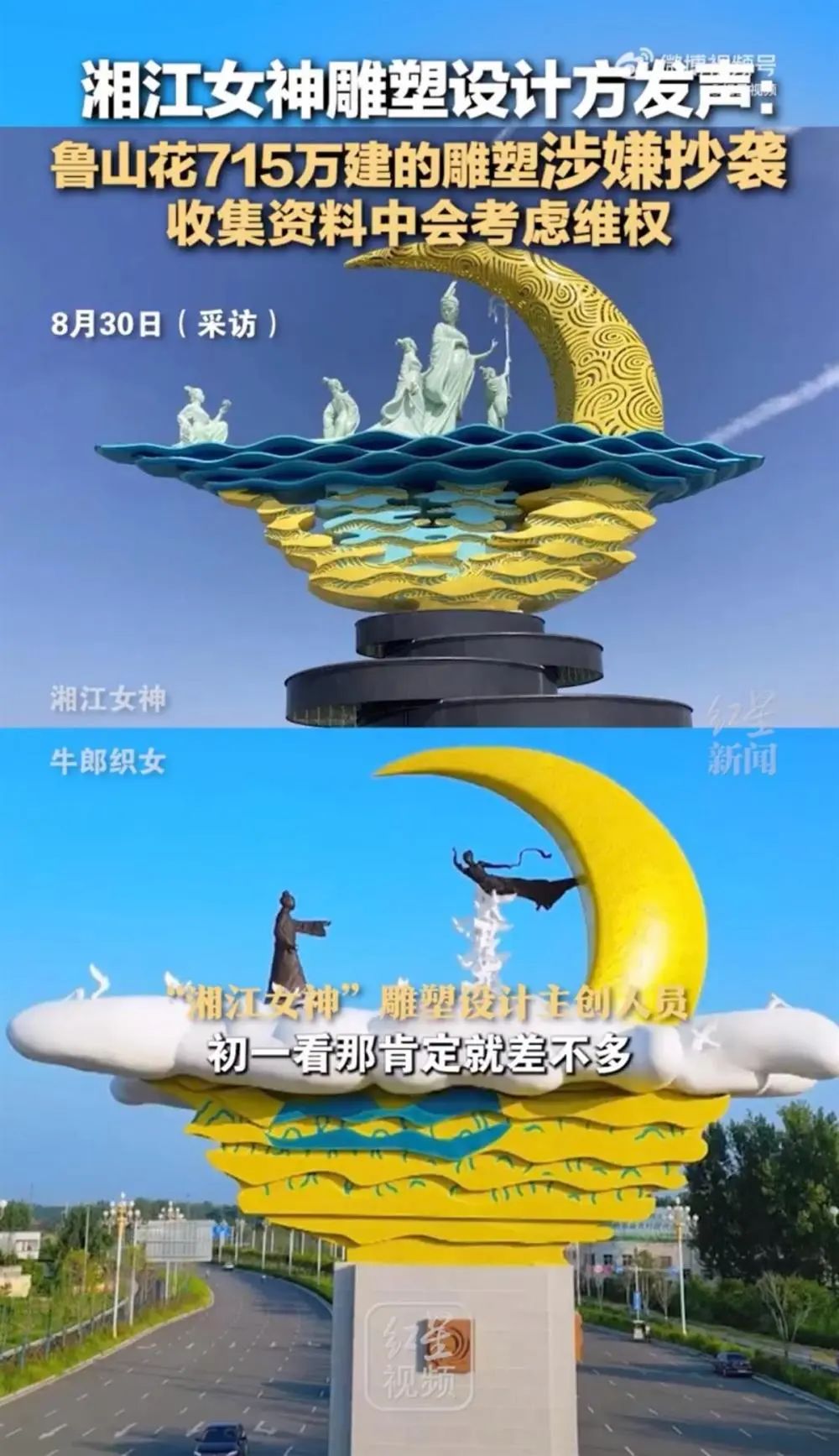 牛郎织女雕塑5大疑问待解：真实造价几何？700多万有无猫腻？3