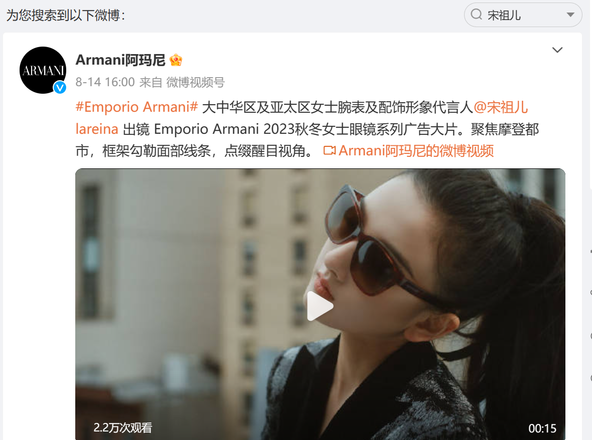 宋祖儿遭多方“切割”！各大卫视纷纷删除，潘婷：取消活动！阿玛尼、雅诗兰黛等暂无响应……9
