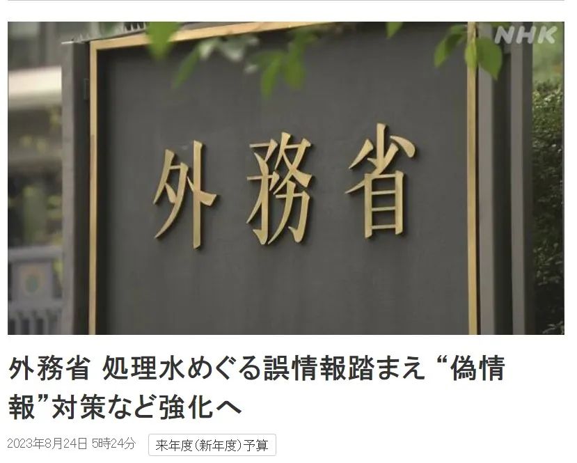 日本将用700亿日元处理涉排污“负面信息”，不许他国对核污水直接取样？2