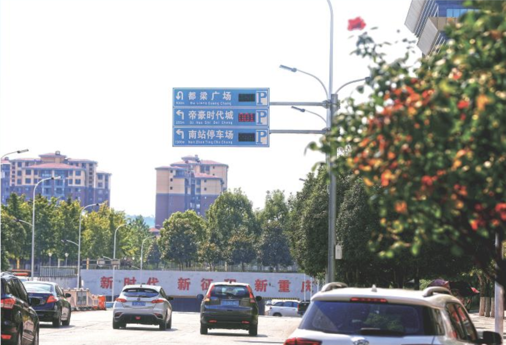 双桂街道桂西路，数字泊车显示牌方便市民泊车。 记者 向成国 摄
