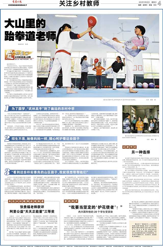 十年后的回访</p><p>坚守或离开，他们对乡村教育的热爱一点没少6