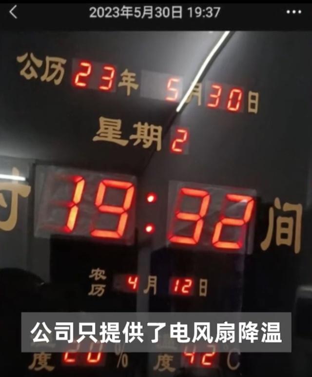 48岁保安宿舍猝死，曾4次发朋友圈称执勤室好热，公司：保安室有风扇，还提供凉茶，比一线工人好很多1