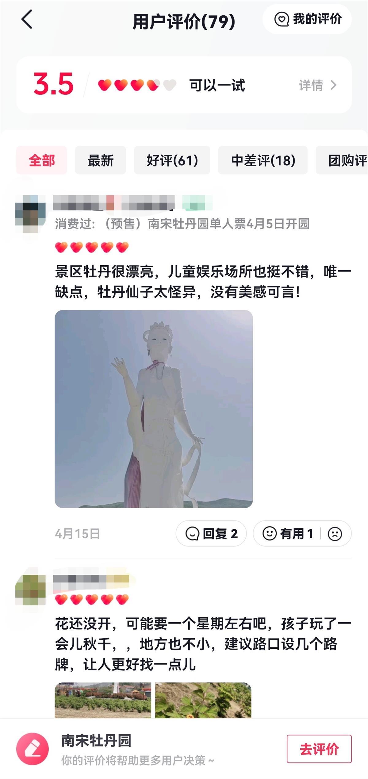 河南一村办景区雕塑被指外形怪异,当地:系村里两名塑神像的手艺人仿建,正研究整修计划2