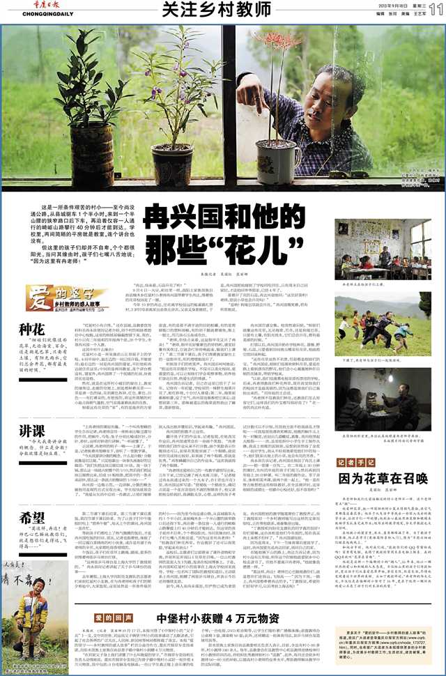 十年后的回访</p><p>坚守或离开，他们对乡村教育的热爱一点没少3