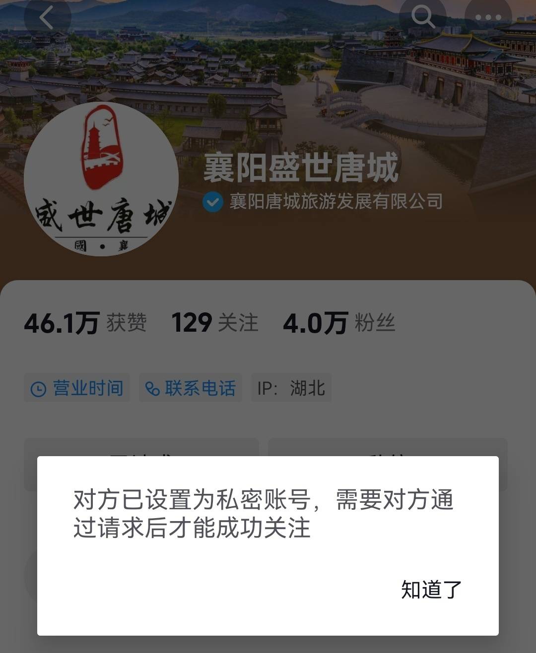 湖北襄阳唐城景区回应“中外游客被区别对待”：将通报情况2