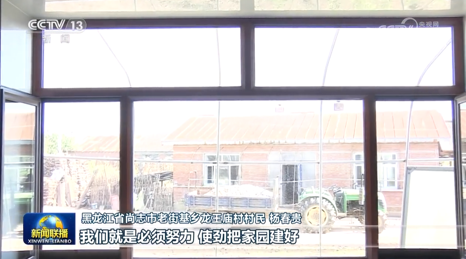 奋力开创高质量发展新局面——习近平总书记在黑龙江考察时的重要讲话引起干部群众热烈反响 3