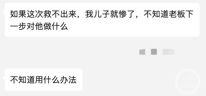 广西玉林一初中生被骗缅北被索30多万“赎人费”，警方：不支持家属拿钱解决问题