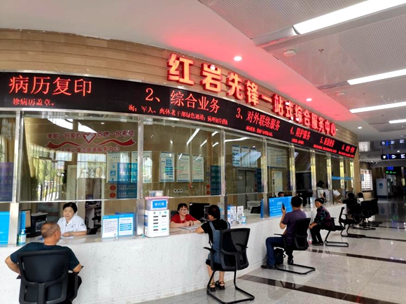 奉节县人民医院打造的红岩先锋一站式综合服务中心。奉节县人民医院供图 华龙网发