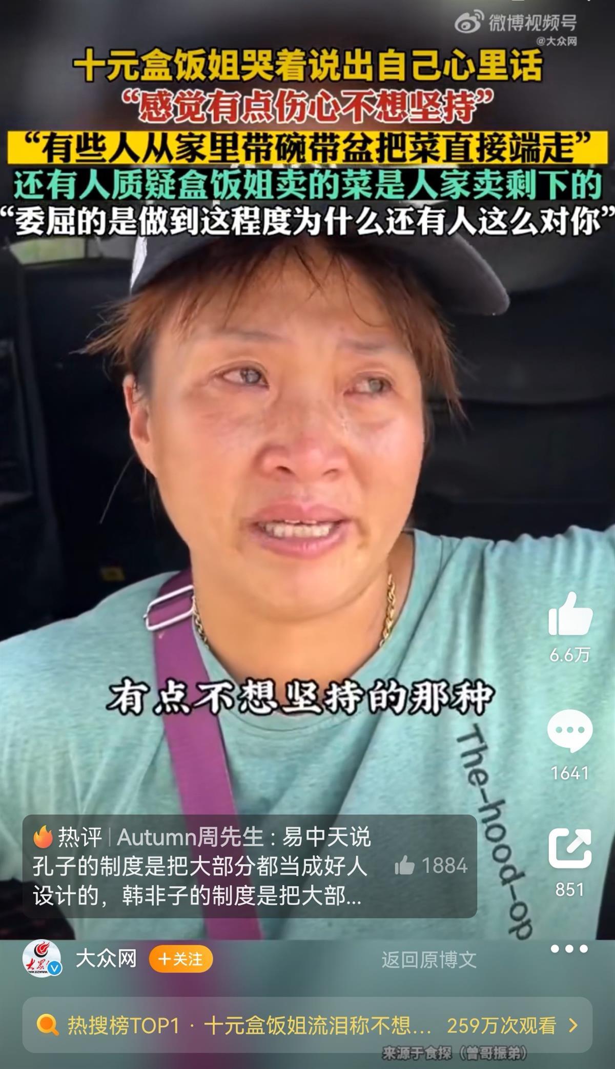 十元盒饭姐含泪称不想再坚持：有人带碗带盆直接把菜端走却没付钱1