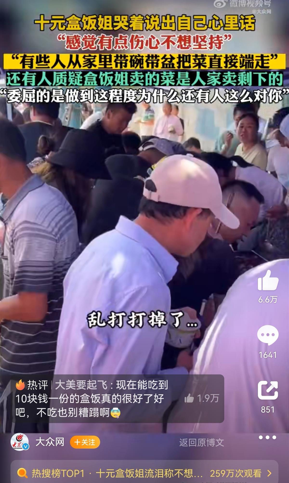 十元盒饭姐含泪称不想再坚持：有人带碗带盆直接把菜端走却没付钱2