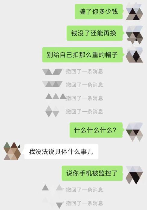 套路翻新！騙子竟盯上了“反詐中心”3