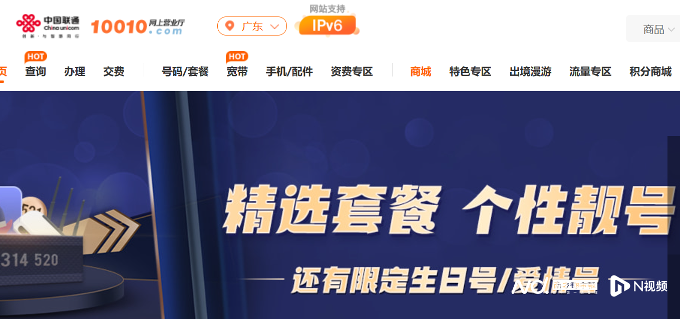 珠海一男子将手机号过户给妻子,中国联通:需预存三千靓号费