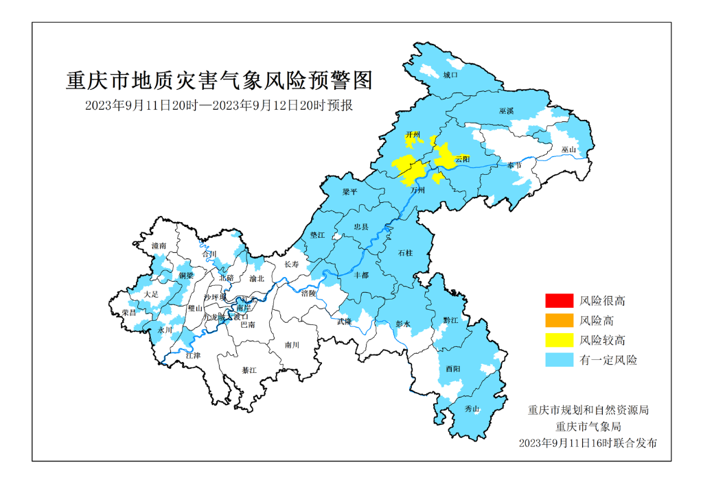 重慶發布地災黃色預警 萬州開州云陽地災風險較高