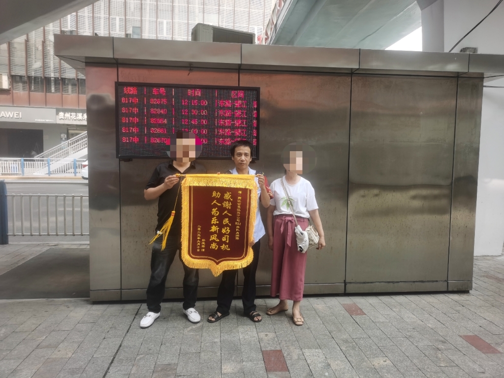 彭先生和家人感谢驾驶员肖进强（中）。重庆两江公交供图