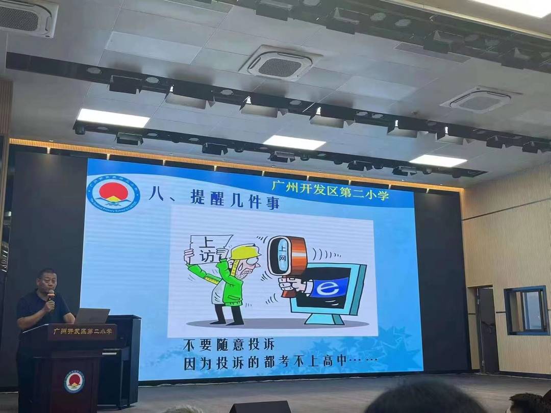广州一小学校领导在家长会上称“投诉的都考不上高中” 区教育局：已责令学校检讨