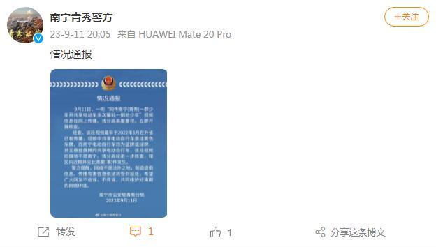南宁警方通报“一群少年开共享电动车辗轧倒地少年”：辖区内并无此类案件发生2