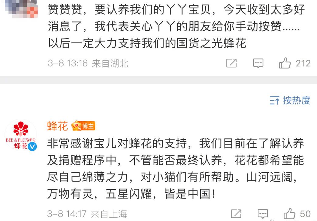到处捡箱子发货?蜂花回应了16