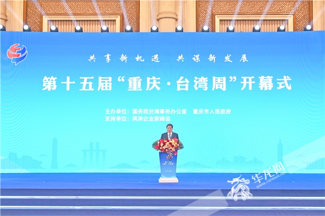 两岸企业家峰会大陆方面副理事长张平先生致辞。华龙网记者 李梦婷-摄