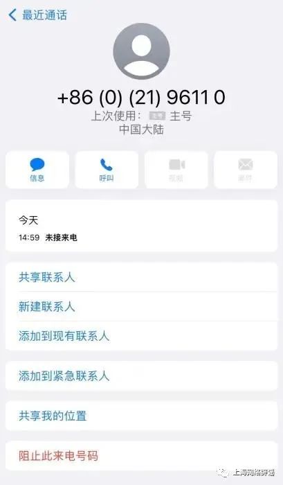 套路翻新！骗子竟盯上了“反诈中心”......1