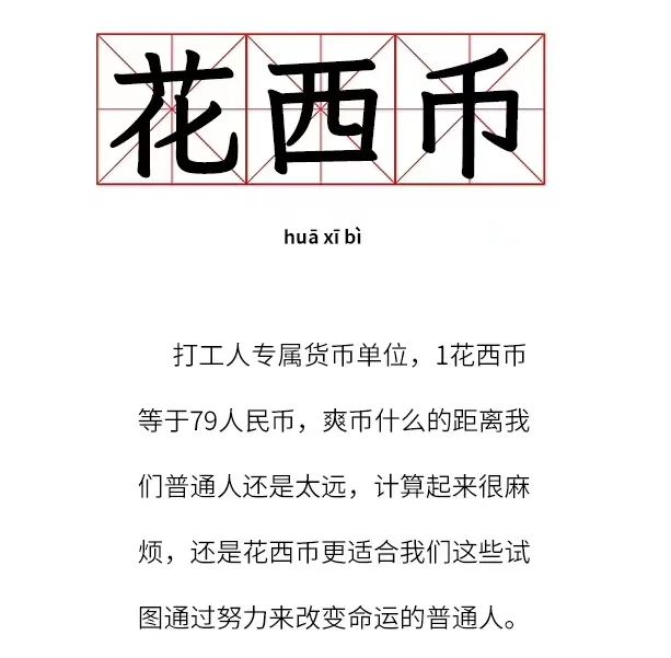 1“花西币”＝5斤半护发素？蜂花回应“商战”传言2