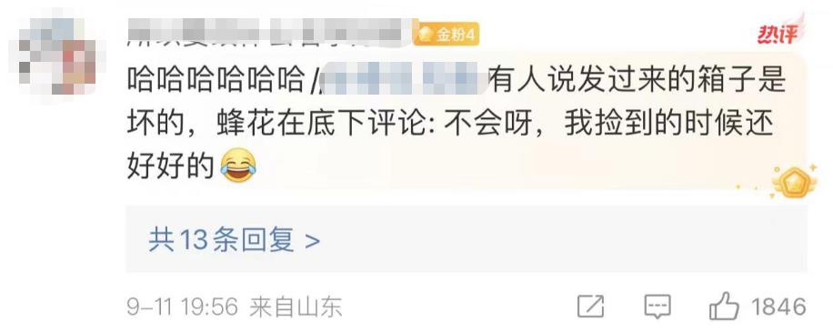 到处捡箱子发货?蜂花回应了11