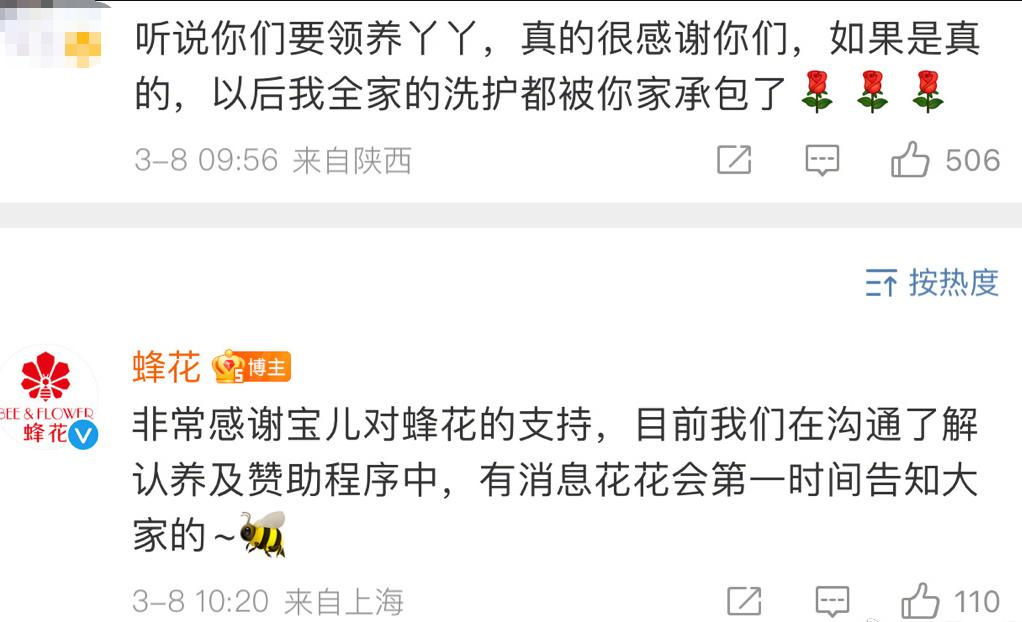 到处捡箱子发货?蜂花回应了15
