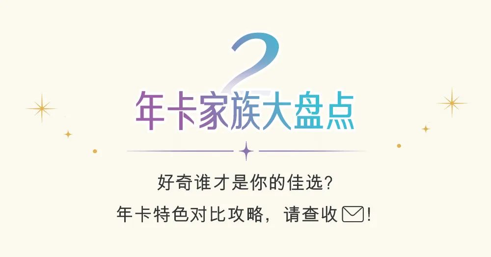 上海迪士尼年卡回归：幻彩珍珠卡1399元，星光宝石卡和无限钻石卡均涨价4
