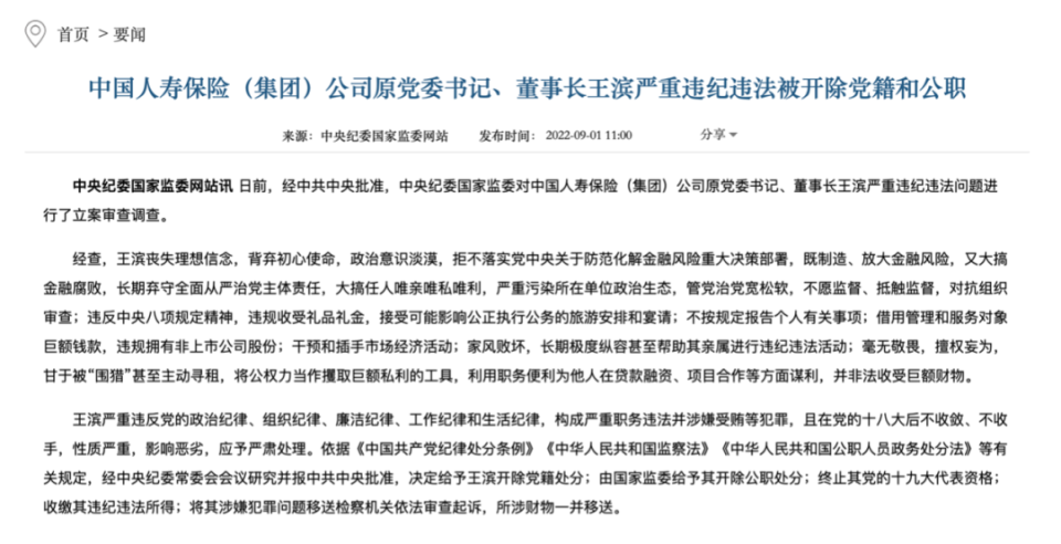 弟弟失联、下属被查！与赖小民交往甚密的“老虎”获刑，案件细节曝光4