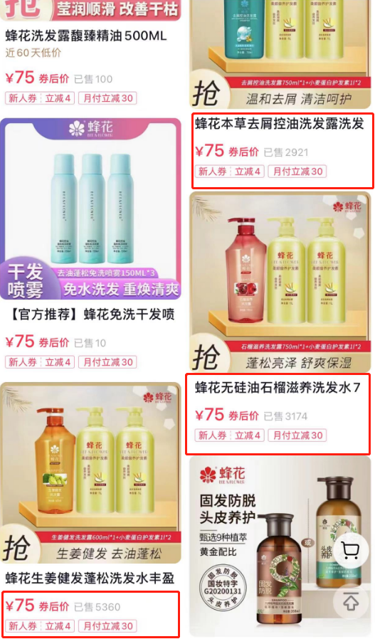 到处捡箱子发货?蜂花回应了5
