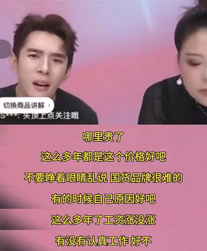 道歉后继续带货,“所有女生”还会为李佳琦买单吗?2
