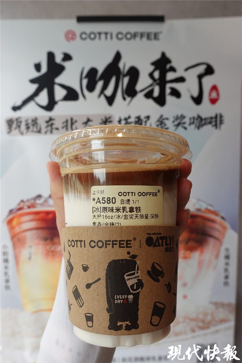 米香PK酱香，库迪和瑞幸“杠”上了？1