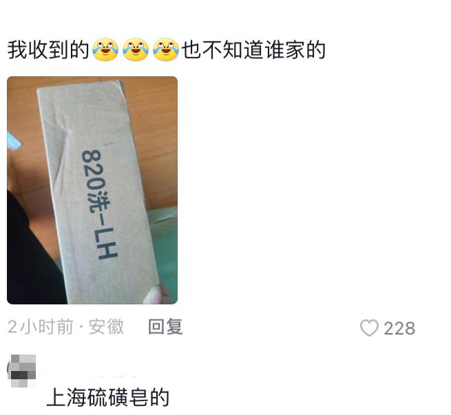到处捡箱子发货?蜂花回应了8