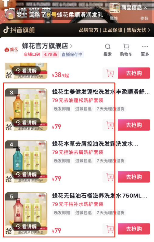 到处捡箱子发货?蜂花回应了1