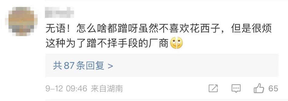 到处捡箱子发货?蜂花回应了4