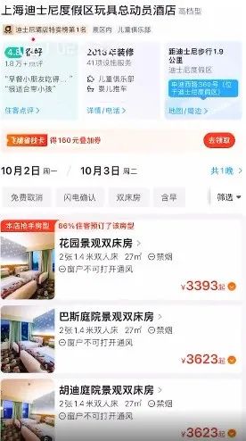 价格暴涨！网友懵了：隔一天看就涨了200块6