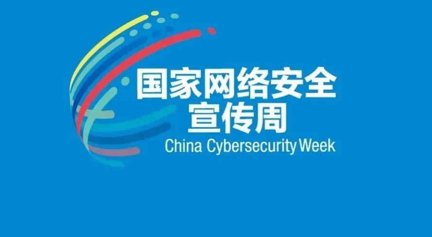 国家网络安全宣传周丨重庆公安机关打击网络违法犯罪典型案例