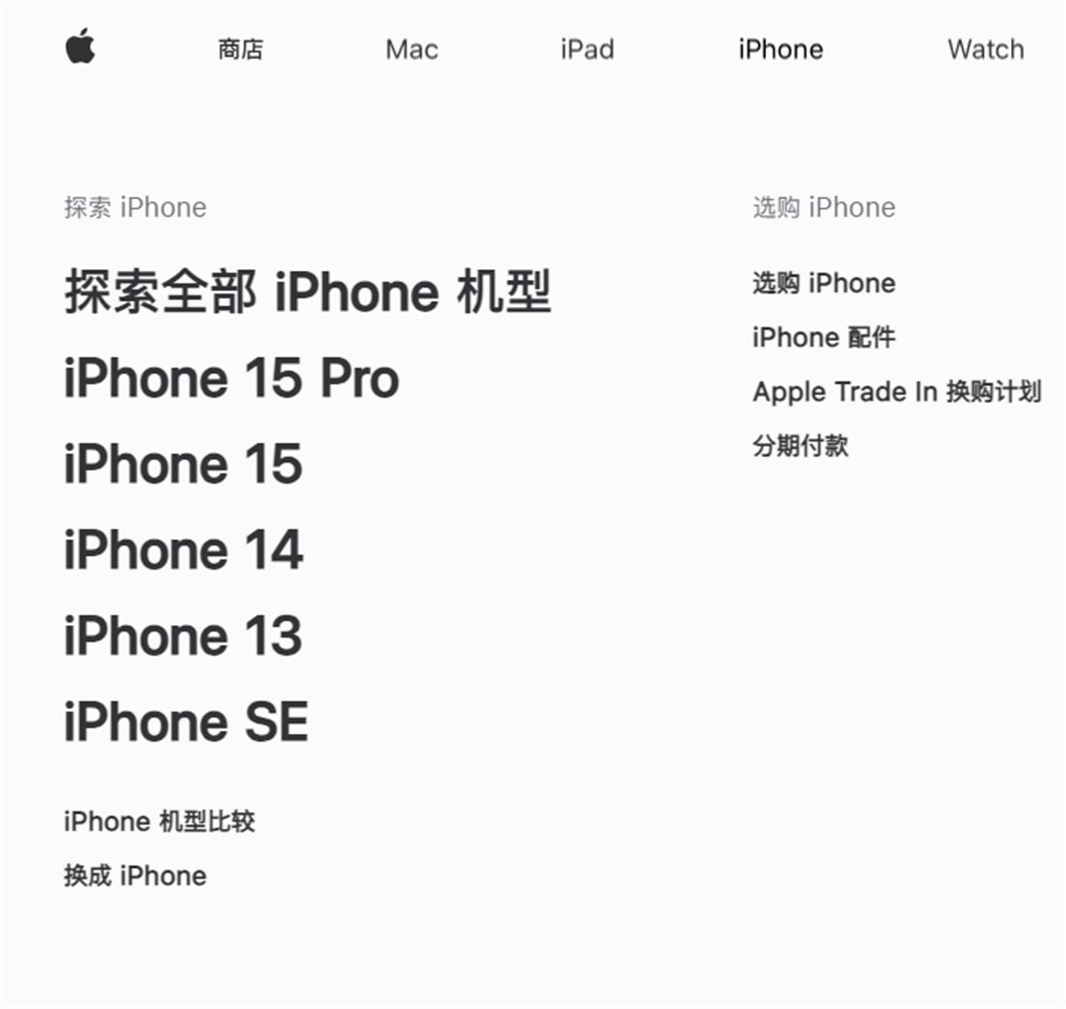 iPhone14 Pro系列下架！客服最新回应1