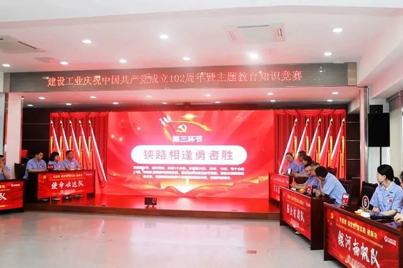 建设工业庆祝中国共产党成立102周年暨主题教育知识竞赛。建设工业供图  华龙网发