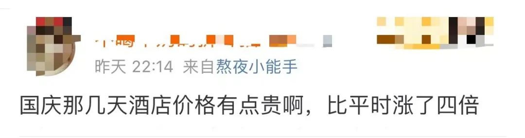 价格暴涨！网友懵了：隔一天看就涨了200块5