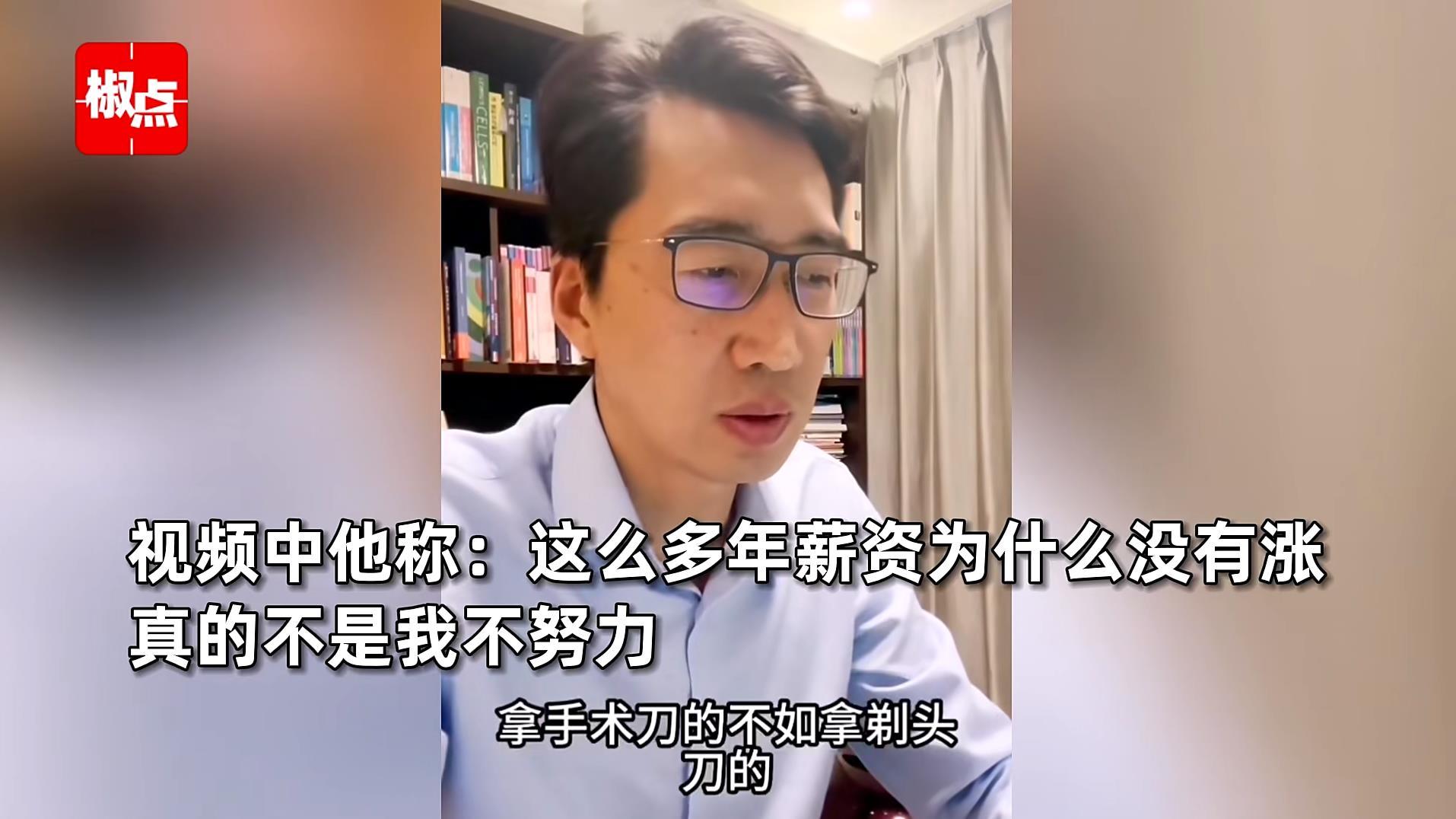 上海胸外科医生回应李佳琦言论：真的不是我不努力1
