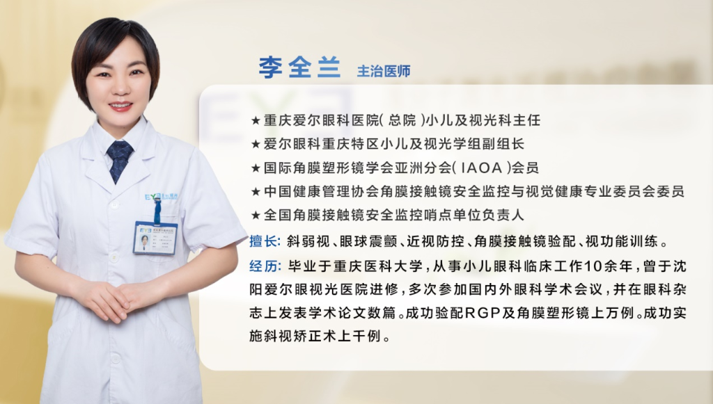 孩子散光多少度要戴眼镜？看过来！