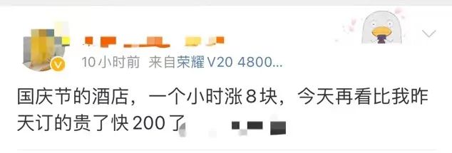 价格暴涨！网友懵了：隔一天看就涨了200块3