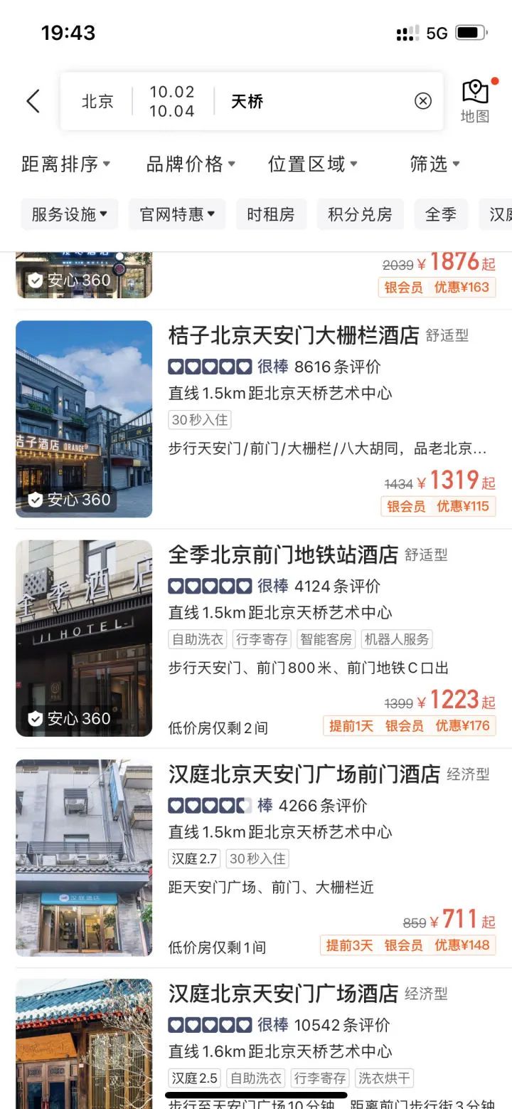 价格暴涨！网友懵了：隔一天看就涨了200块2