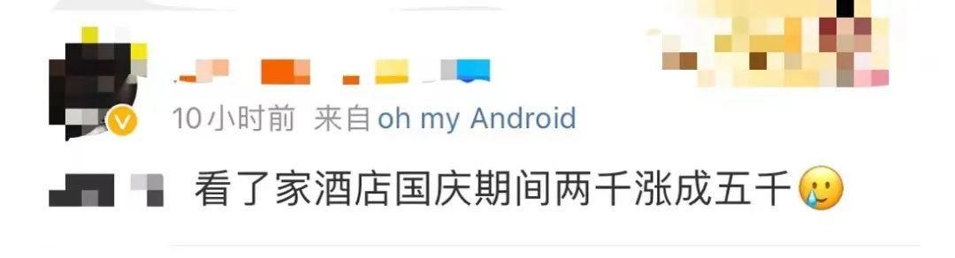 价格暴涨！网友懵了：隔一天看就涨了200块4