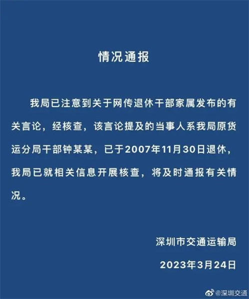 深圳“北极鲶鱼”事件再起波澜:“不予公开”被质疑为“权力的傲慢”2