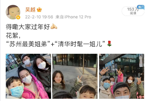 演员吴越辟谣“官宣恋情”等谣言：哪来这么大仇1