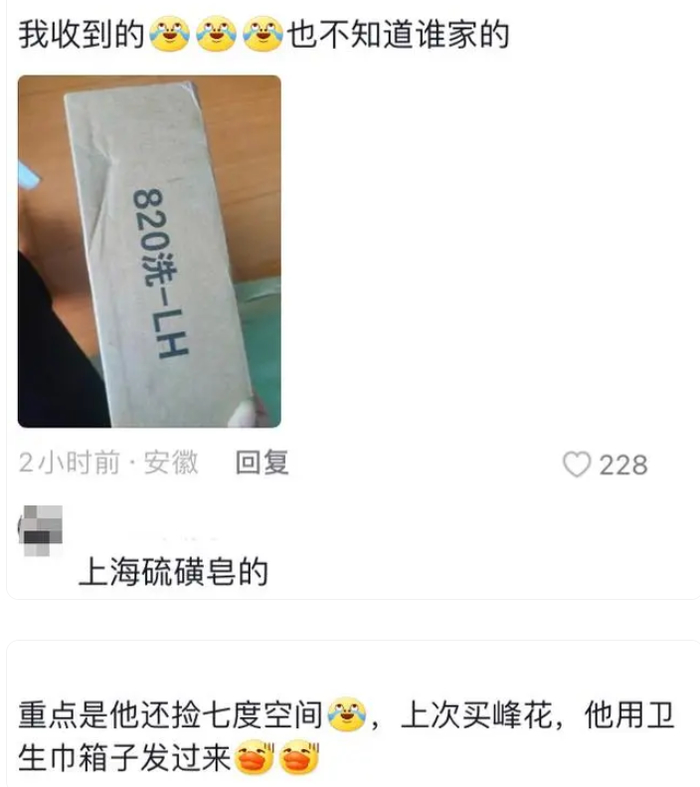 花西子事件后国货纷纷出手,蜂花、莲花味精上架79元套餐,网友:这真是朴实无华的商战2