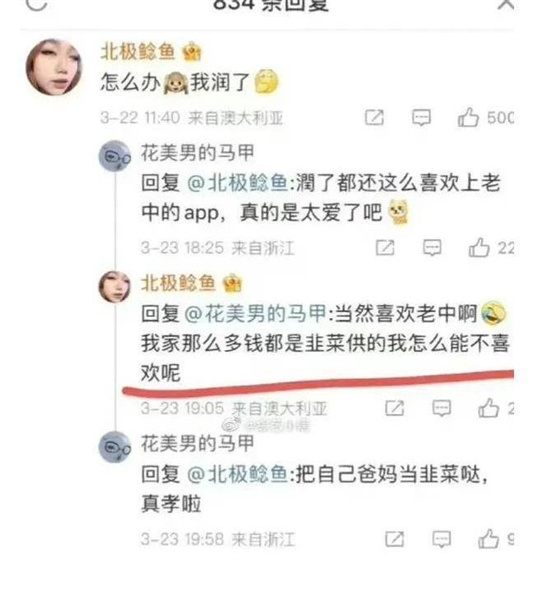 深圳“北极鲶鱼”事件再起波澜:“不予公开”被质疑为“权力的傲慢”4