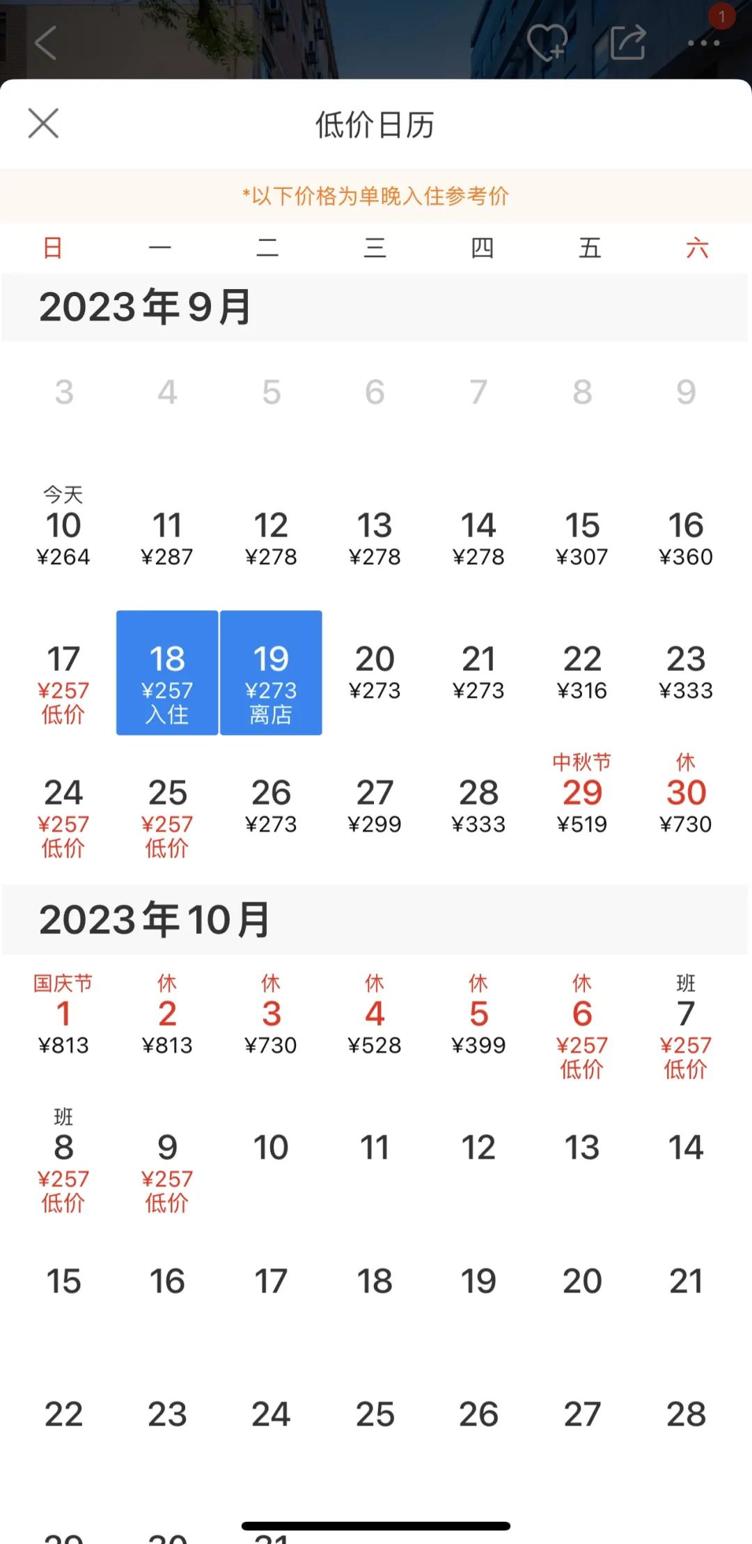 价格暴涨！网友懵了：隔一天看就涨了200块7